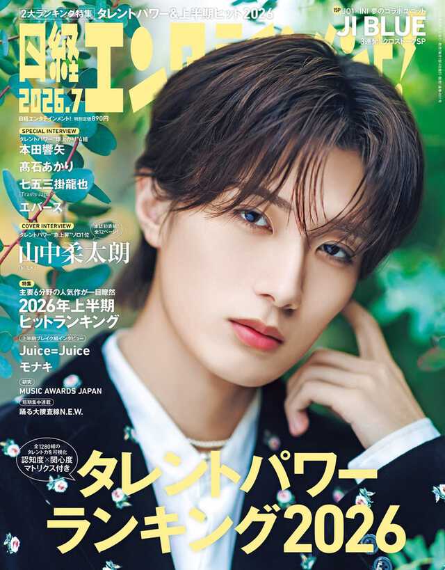 M!LK山中柔太朗、グループのターニングポイントとは 俳優業で特に印象