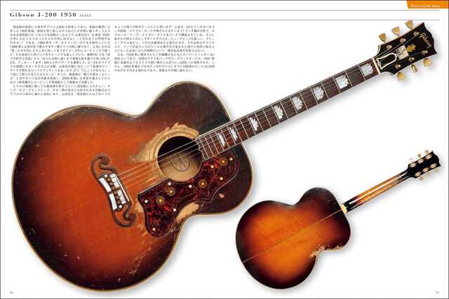 忌野清志郎 ロッ研ギターショー 愛蔵楽器写真集〈新装版〉』大判になり