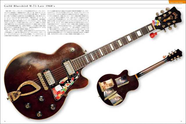 忌野清志郎 ロッ研ギターショー 愛蔵楽器写真集〈新装版〉』大判になり
