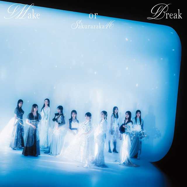 櫻坂46 Make or Break 的野美青 MV ジャケット 12種コンプ 櫻坂46 Make or Break 的野美青 MV ジャケット 12種コンプ