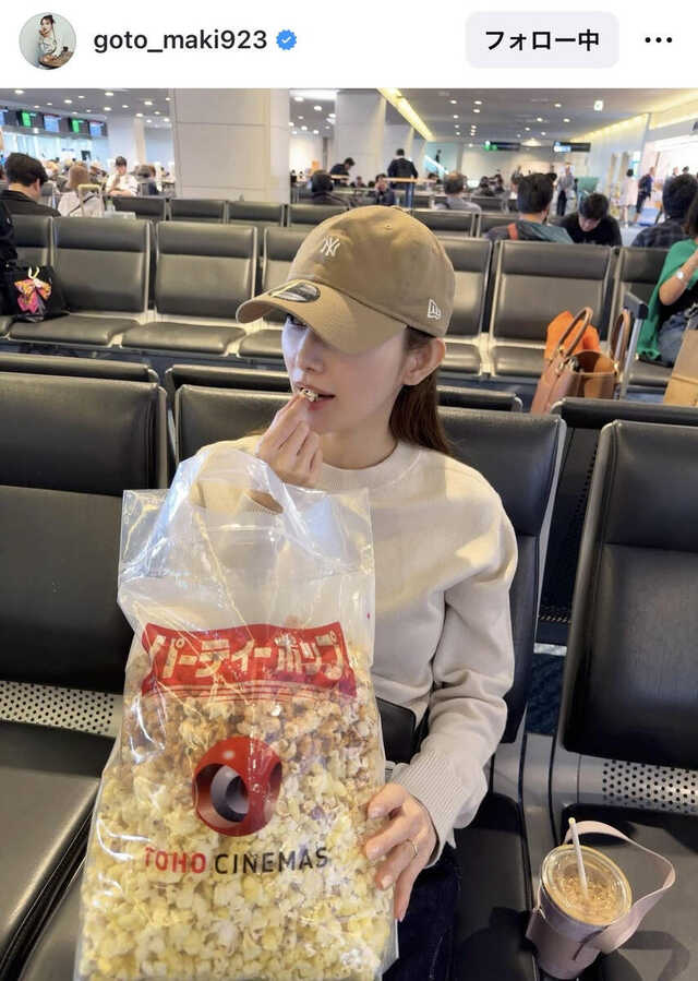 後藤真希の映画館ポップコーン爆食姿に驚きの声！「これ食べきれるの