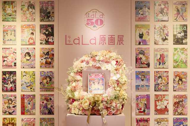 桜蘭高校ホスト部、夏目友人帳… LaLa原画、200点展示|au Webポータル