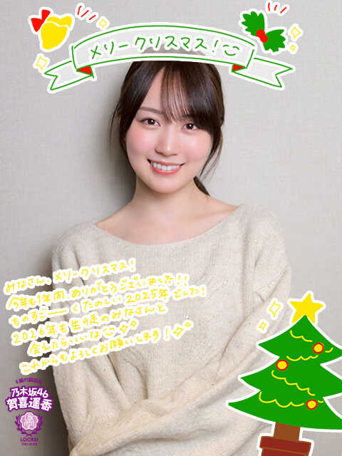乃木坂46賀喜遥香「“愛”をたくさん感じました」『乃木坂LOCKS