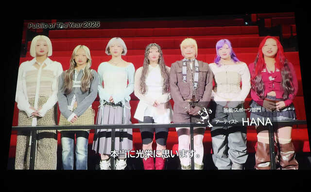 hana＊即購入歓迎＊ HANA 今年の活躍ぶりは驚き「ありがたいことに多くの方に私たちの