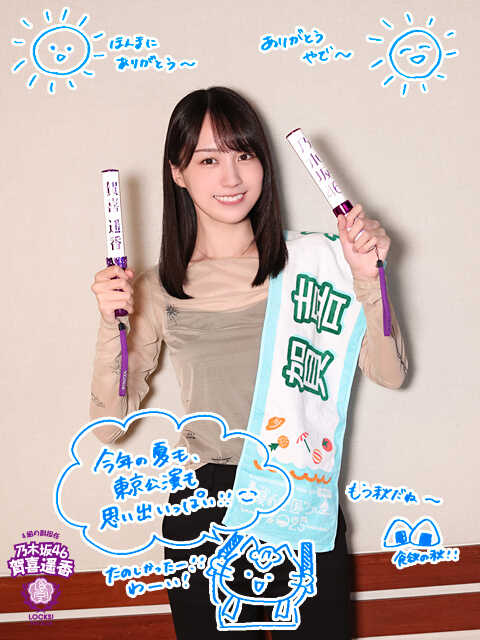 真夏の全国ツアー ライブT東京 サマージャケット スペシャル 賀喜遥香 コンプ 賀喜遥香「“乃木坂46だな”って感じる曲なんです」『真夏の全国