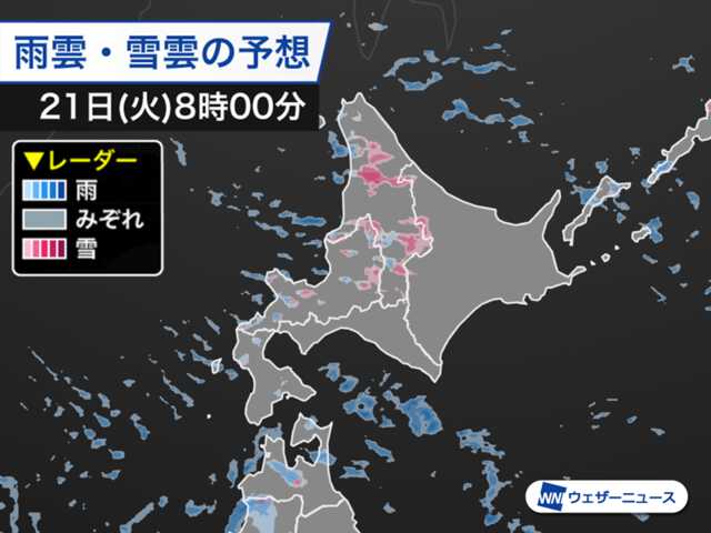 明日10月21日(火)の天気予報 全国的に曇りや雨 北海道山沿いは