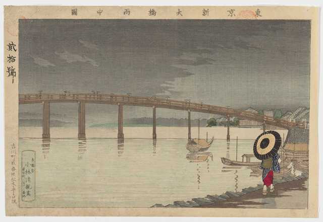 小林清親、川瀬巴水、吉田博ら浮世絵、新版画の名品が里帰り