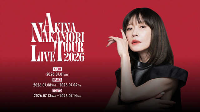 明菜 20年ぶりライブツアーへ|au Webポータル芸能ニュース