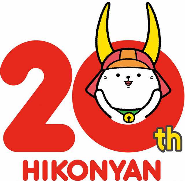 ひこにゃん　ポスター 1月18日プレスリリース：特別版「彦根城御城印(ひこにゃん版
