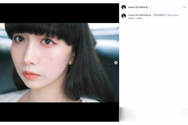 Cocomi、インスタで“アンチ回答”をあえてピン留めして“強メンタル”披露