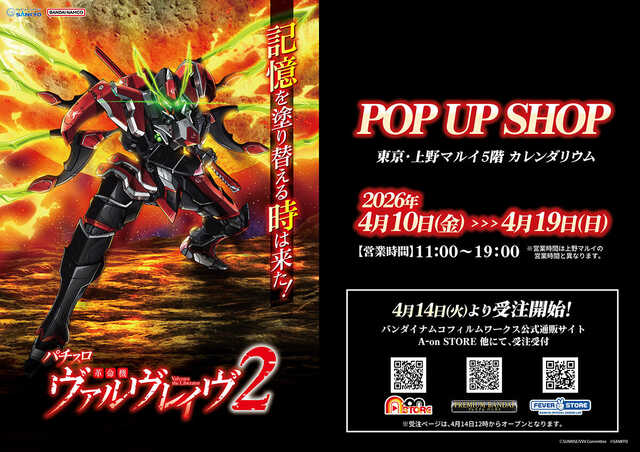 【ハルさま専用】L革命機ヴァルヴレイヴ2jF 配線不要機変更 L革命機ヴァルヴレイヴ2jF - メルカリ
