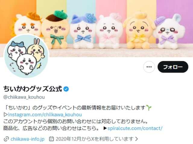 天使のうさぎおる…！」ちいかわグッズ公式、新作タオル登場！ 「天使