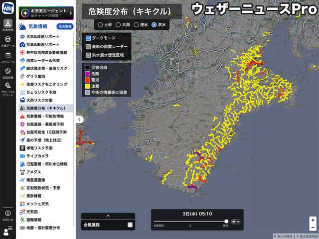 串本町の一部に緊急安全確保|au Webポータル国内ニュース