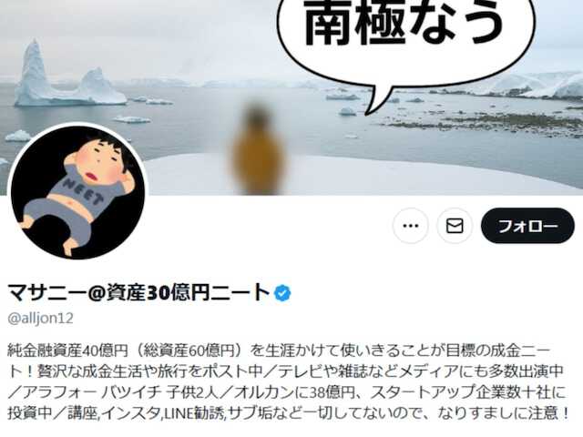 もう無理ゲー」資産30億円ニート、彼女と“1泊40万円”の旅館に宿泊