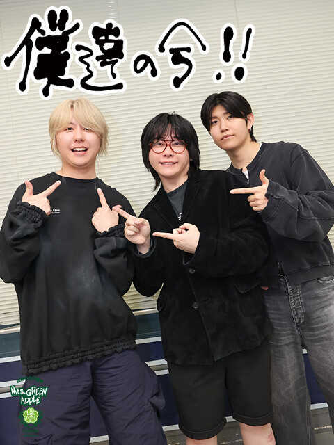 ゼンジン コンプ 藤澤 大森 若井 Mrs.GREEN APPLE藤澤、若井に“ガチ説教”される!?「最初に、“ポーズ”と