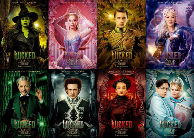 ウィキッド』エルファバ＆グリンダらが成長！ 後編『永遠の約束