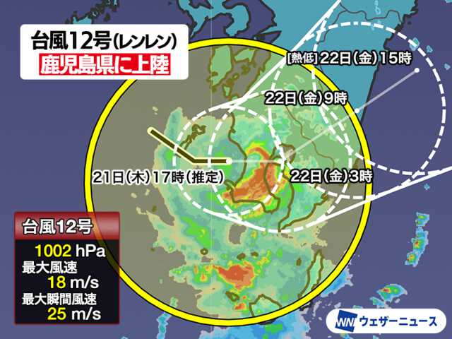 台風の芽 台風12号が鹿児島県に上陸|au Webポータル国内ニュース