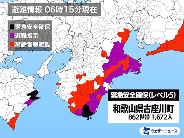 古座川町の一部に緊急安全確保|au Webポータル国内ニュース