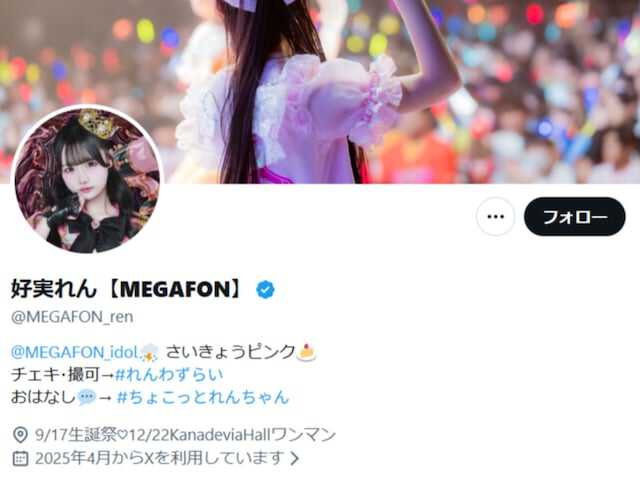 女性アイドル「規約違反」脱退|au Webポータル芸能ニュース