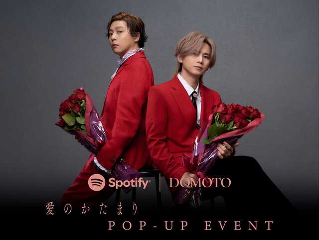 DOMOTO、全国各地で『愛のかたまり X'mas Session』同時開催 東京&大阪
