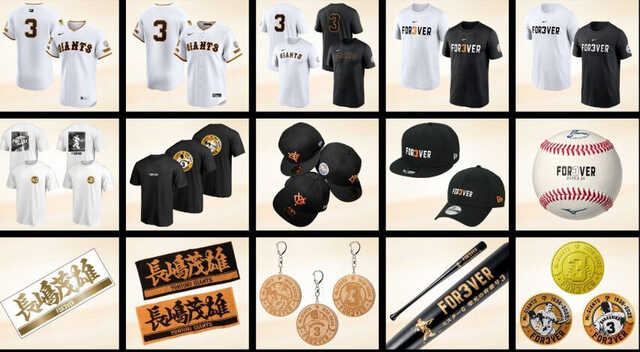 巨人】長嶋茂雄さんの追悼グッズ発売 純金メダル2枚セットは