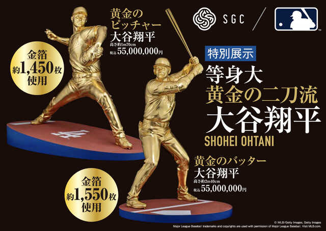 大谷翔平　2023WBC　二刀流デザイン　ゴールド　メダル　限定2000個 大谷翔平の等身大黄金像 2体合わせて1億1000万円・・・20日
