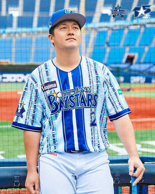 DeNA】イベント限定スペシャルユニフォームが誕生！ 牧秀悟「未来