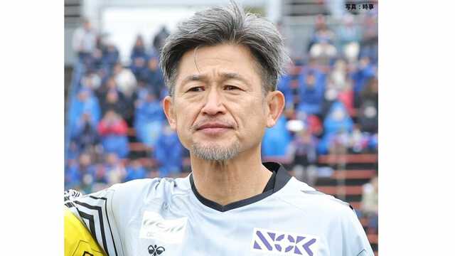 59歳・”キングカズ”三浦知良が10回目の選出 Jリーグオールスターファン