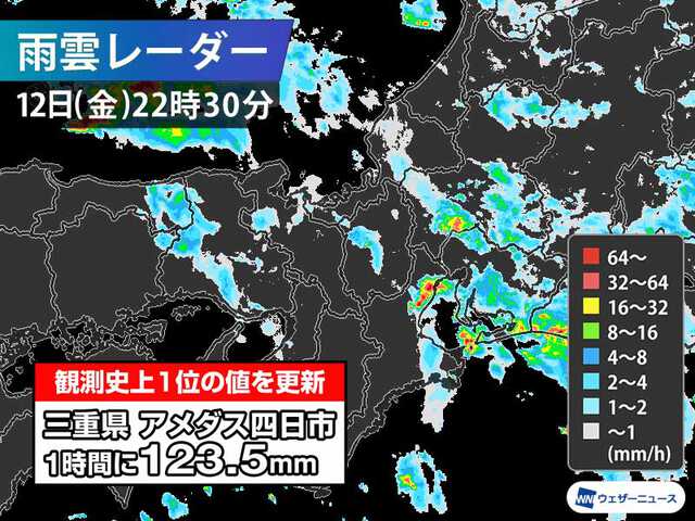 三重県で猛烈な雨 四日市で1時間に123.5mmを観測 記録的短時間大雨情報