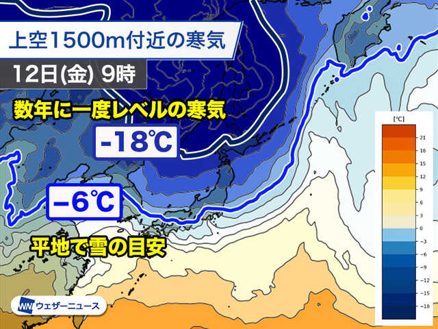 明後日12日(金)は強烈な寒波 猛吹雪と凍てつく寒さに警戒|au Web