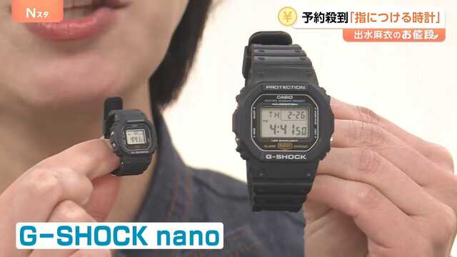 腕時計の販売本数が減少するなか…予約殺到「指につける」時計、形を