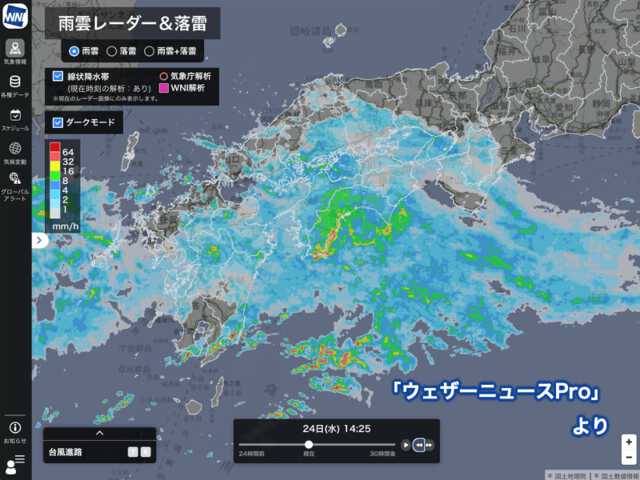 四国でも70mm/hの非常に激しい雨を観測 九州は引き続き大雨警戒|au Web