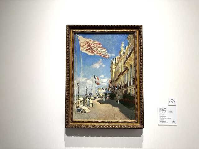 展示レポート】モネ没後100年『クロード・モネ ―風景への問いかけ 