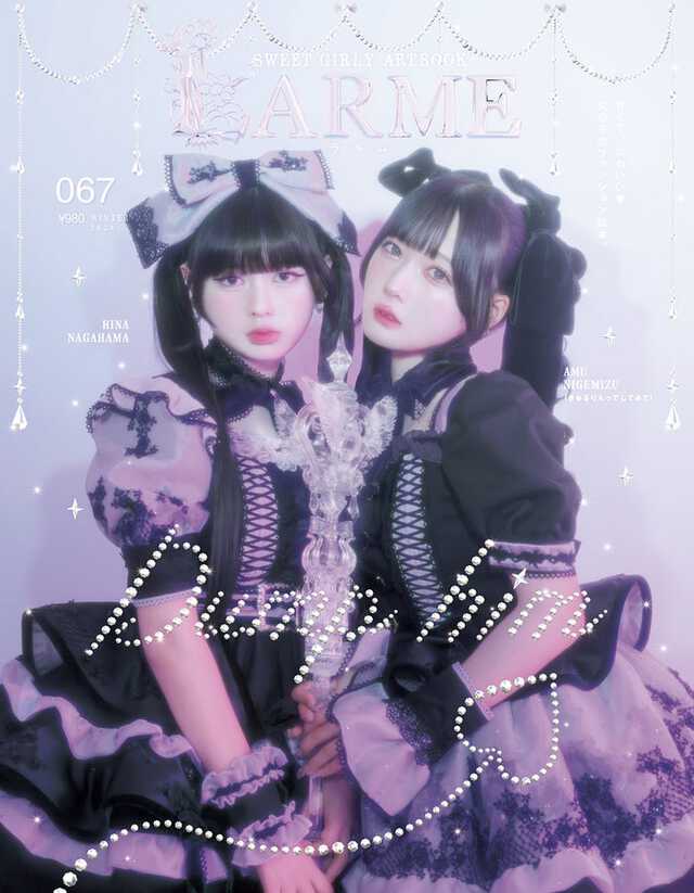 今日好き」おひなさま（長浜広奈）＆きゅるして逃げ⽔あむ「LARME」で