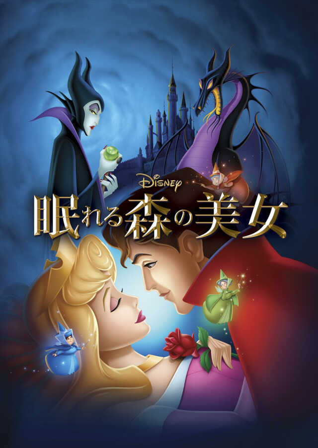 Disney Dollar 1ドル 眠れる森の美女　マレフィセント Disney Dollar 1ドル 眠れる森の美女 マレフィセント - メルカリ