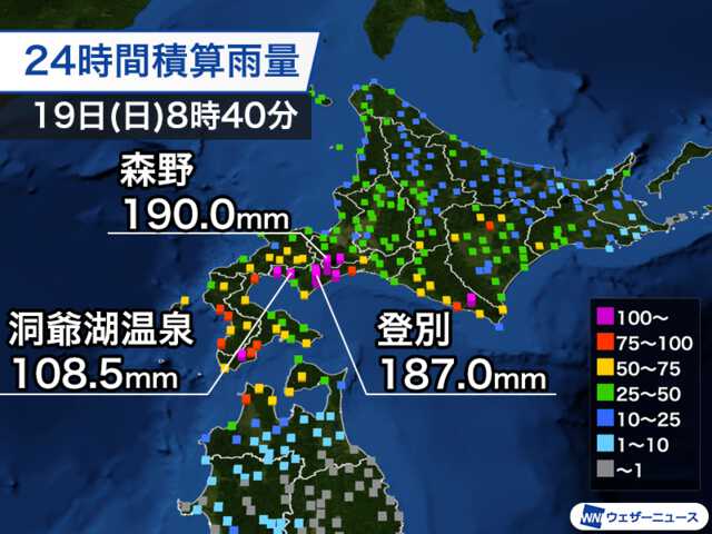 北海道 24時間で200mm近い大雨|au Webポータル国内ニュース