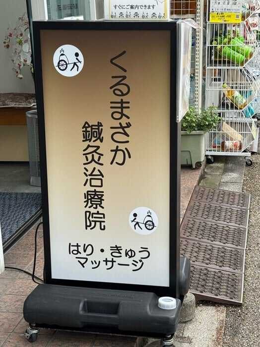 堀ちえみ、腰の痛みが軽減したことを報告「息もできないほどの痛みで
