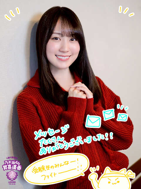 乃木坂46賀喜遥香「また一緒にお鍋を食べたいな」番組共演で親睦が