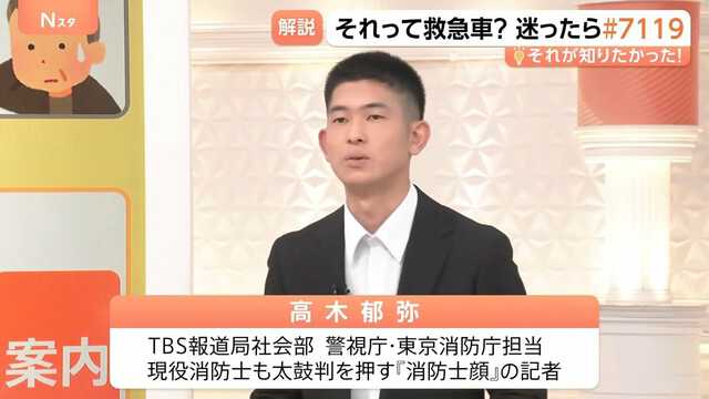 救急車を呼ぶべき？相談できる「#7119」急増 “医師監修”AIも、手軽で