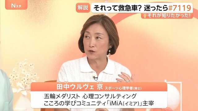 救急車を呼ぶべき？相談できる「#7119」急増 “医師監修”AIも、手軽で