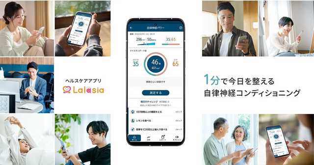arrows Android 16対応開始！ 　“自律神経パワー”測れるスマホ FCNT、「arrows Alpha」の自律神経測定機能を改良 従来の半分の時間で