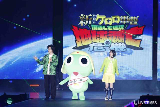 あの・粗品、映画『新劇場版☆ケロロ軍曹』スペシャルステージに登場