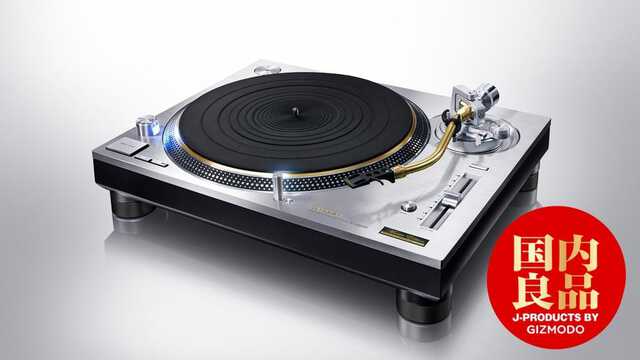 数量限定。DJの神機「SL-1200G」が超低ノイズ化して登場|au Web