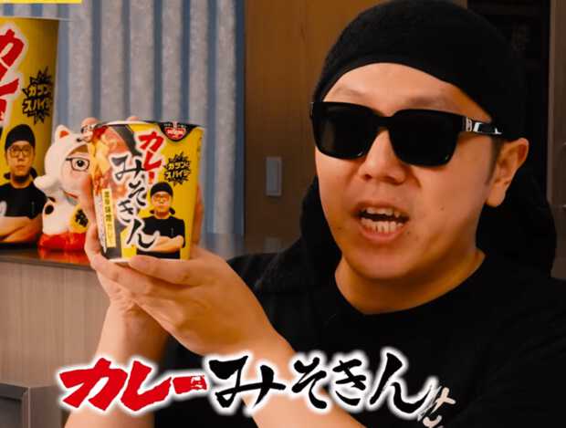 HIKAKINが“新カップ麺”発表、川越シェフとアレンジ対決も「50代に見え