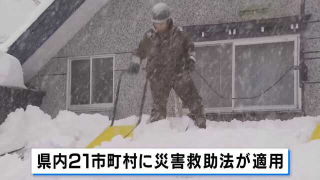 記録的豪雪”青森で14年ぶりの自衛隊災害派遣 屋根の雪下ろしなど除雪支援|au Webポータル国内ニュース