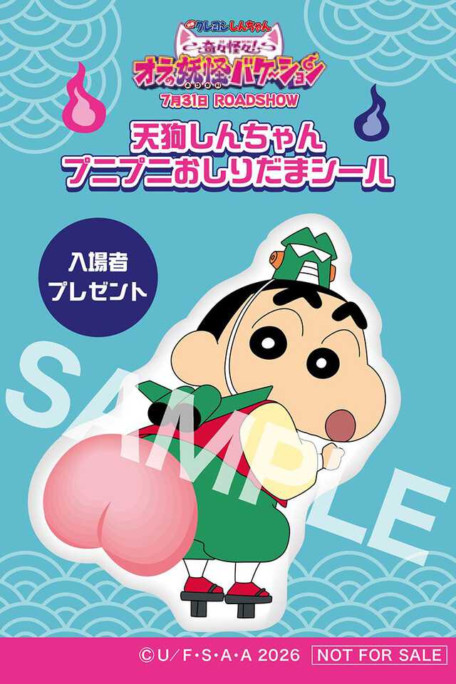 映画クレヨンしんちゃん』にゲーム実況者のレトルトが出演 入場者