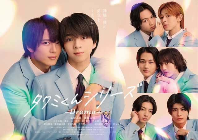 M!LK塩崎太智＆加藤大悟がカップルに 人気BL小説「タクミくん