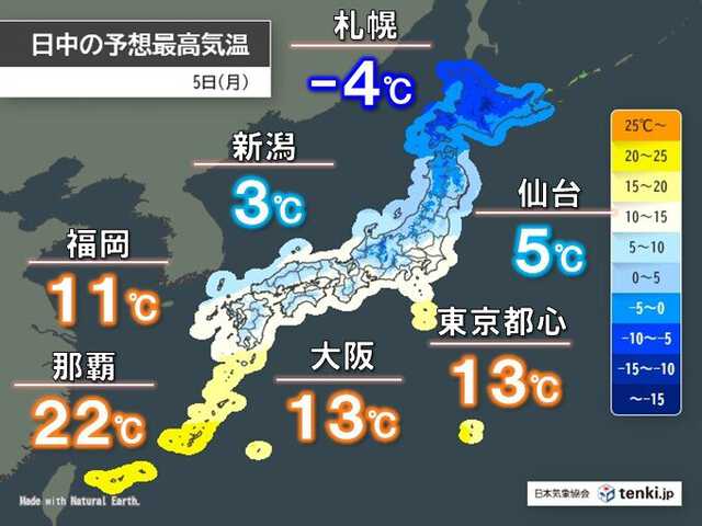 北日本厳しい寒さ 沖縄は24度|au Webポータル国内ニュース