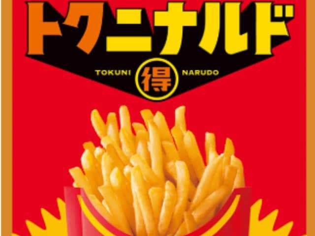 今週のキャンペーン情報5選】マックポテト250円、セブンでドリンク実質