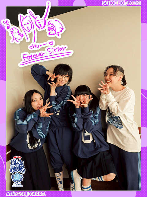 新しい学校のリーダーズKANON「『もうどこまで仲良しなの？』っ
